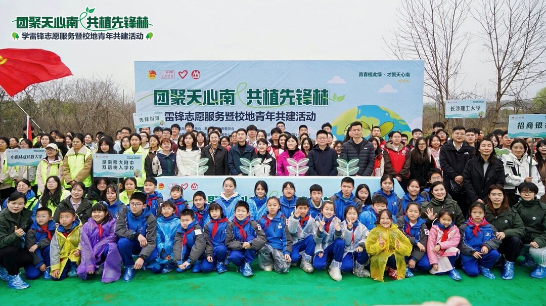 团聚天心南！校地携手共育青年人才林