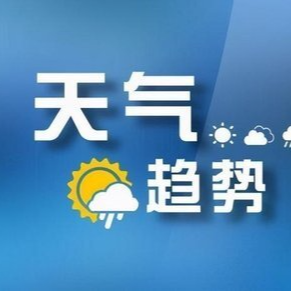 未来几天，常德市有一段阴雨天气过程