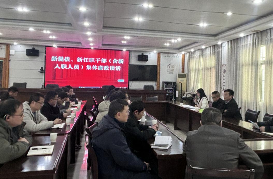 入职第一课：湘西卫健系统为新干部打好“预防针”