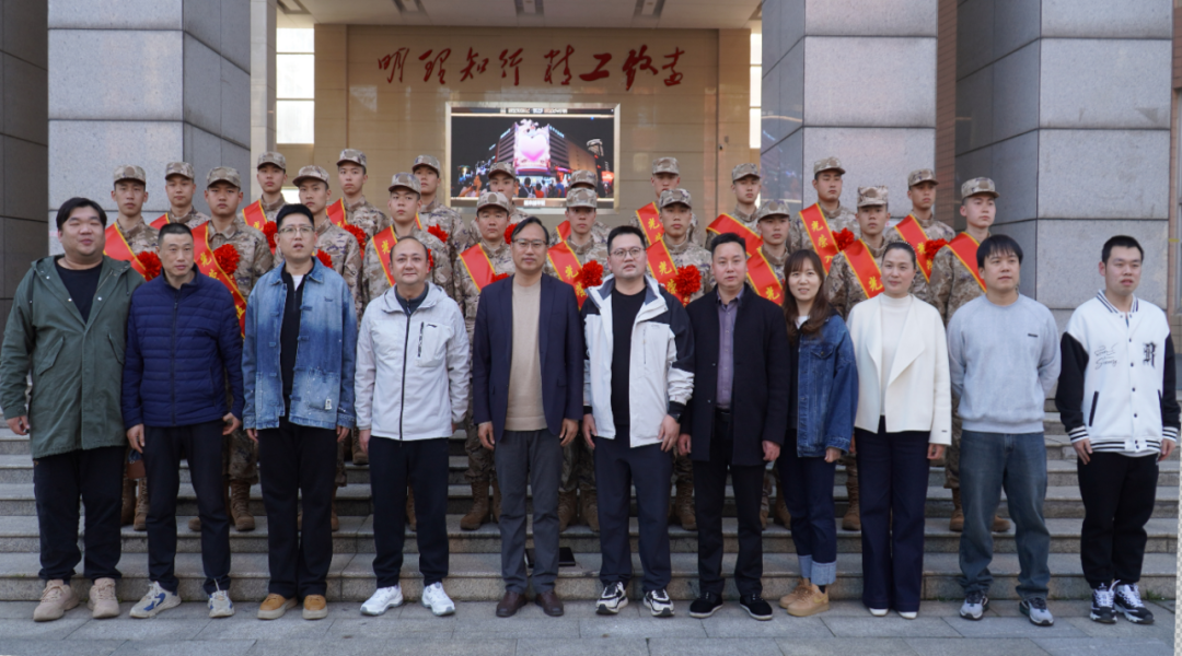 光荣启程！湖南理工职院举行春季新兵欢送会
