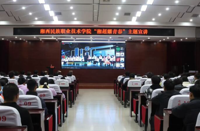 思政课还能这样上？直击湘西职院创新思政课堂现场