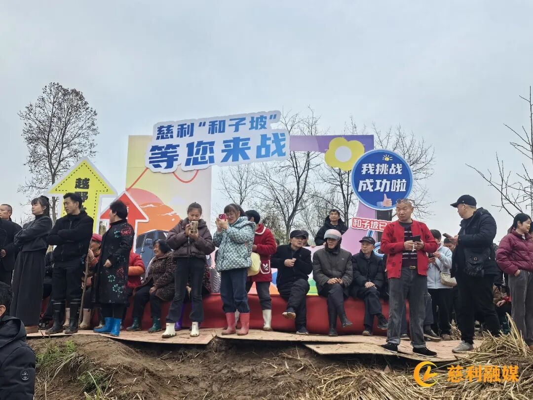 “野土”变“热土”“和子坡”越野活动解锁慈利新玩法