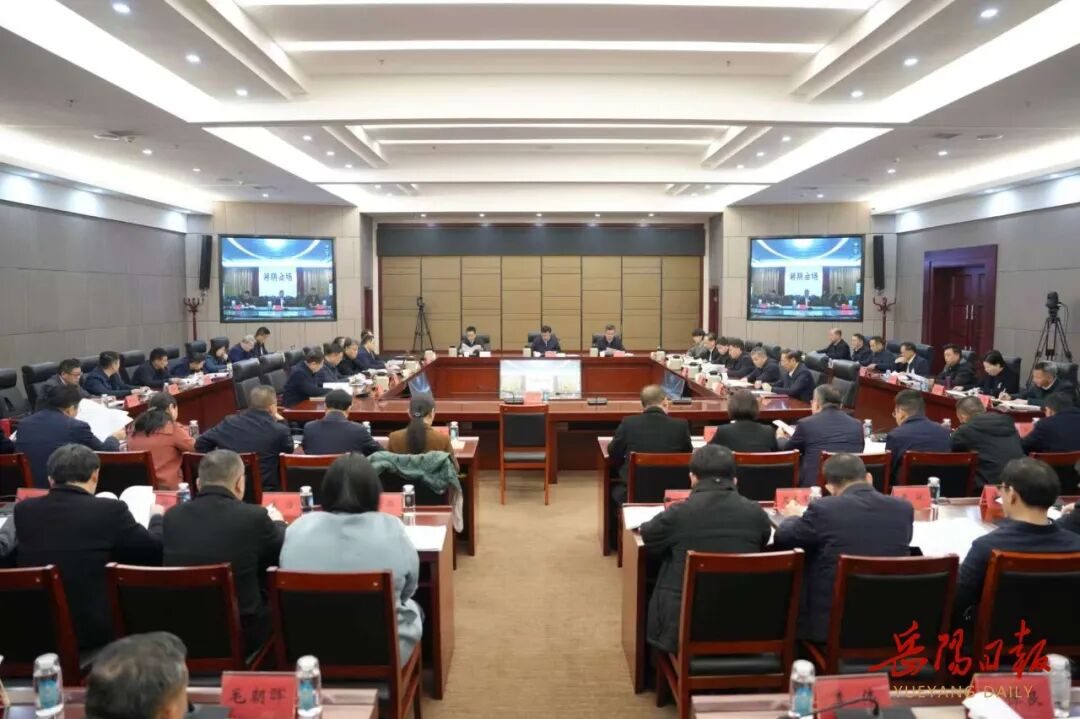 岳阳市委全面依法治市工作会议暨市委全面依法治市委员会2026年第一次会议召开