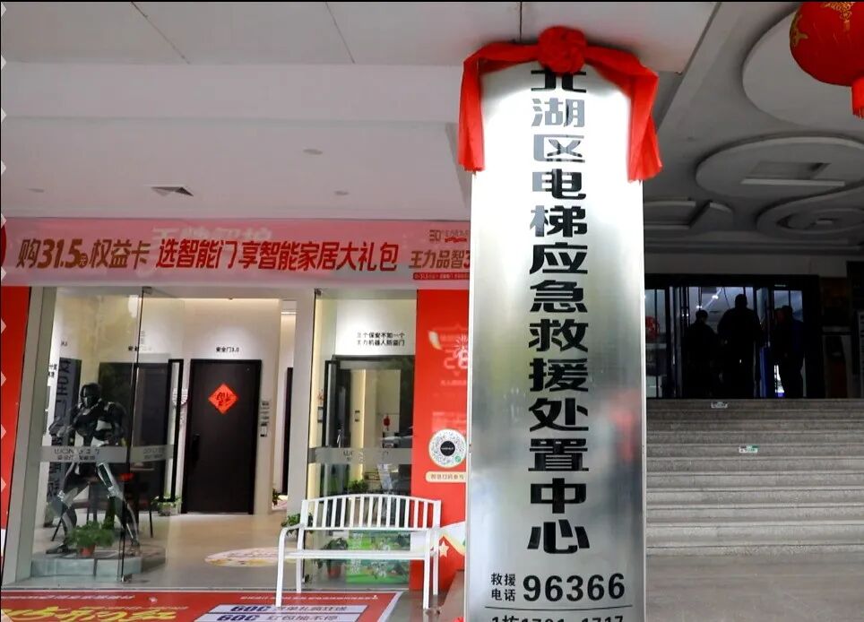 北湖区电梯应急救援有了“智慧中枢”