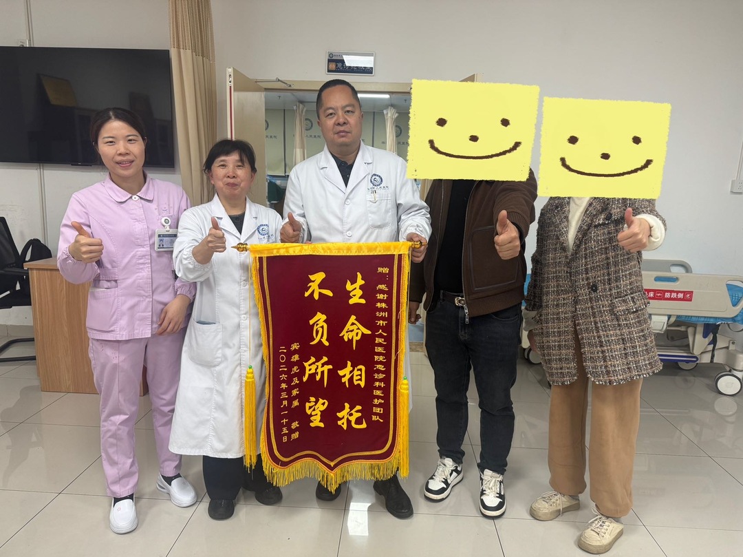 生死时速27分钟！株洲市人民医院多学科协作成功抢救心脏骤停患者
