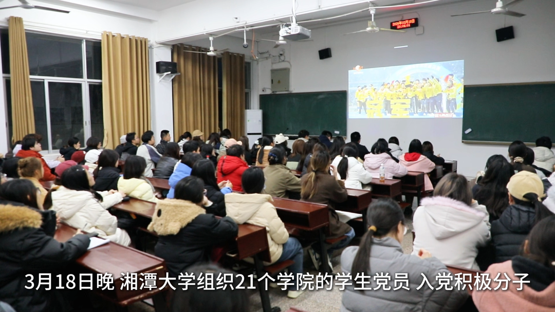 传承红色基因！湘潭大学组织集体观看《湘超耀青春》