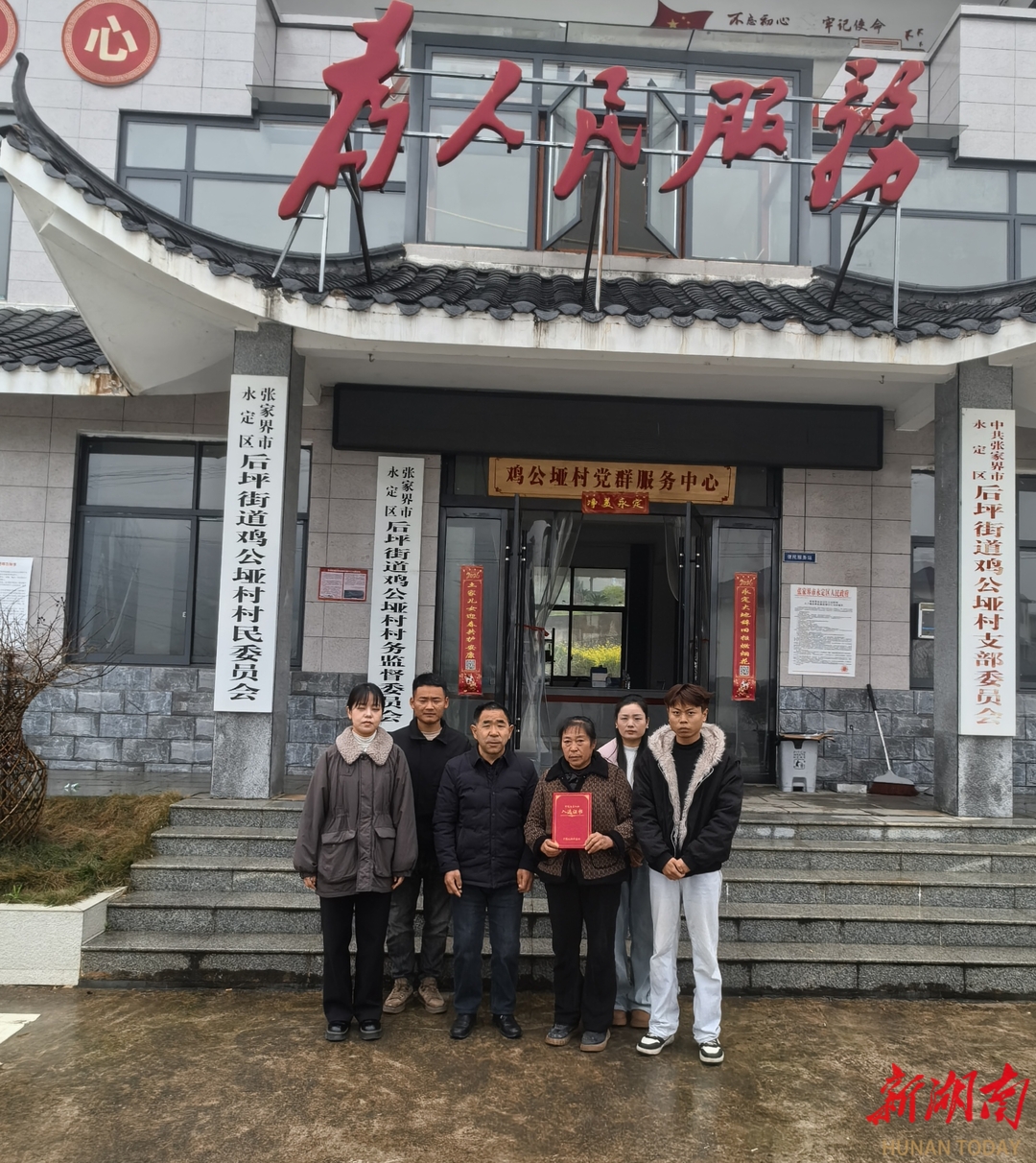 永定区两名村支书入选中国老区人物