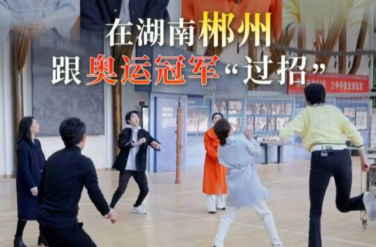 视频丨《城市风华录》郴州篇：和女排世界冠军赵蕊蕊走进竹棚馆，回望女排拼搏奋进的峥嵘岁月