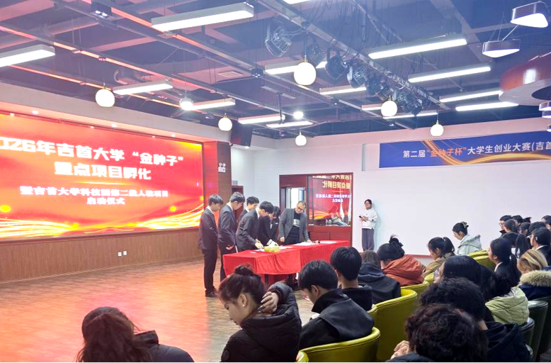 一颗“金种子”，种进吉首大学科技园
