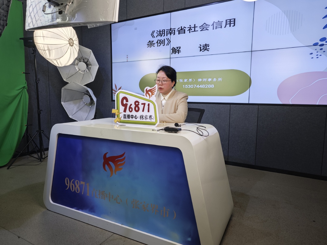 “云讲堂”助力制造业企业信用建设