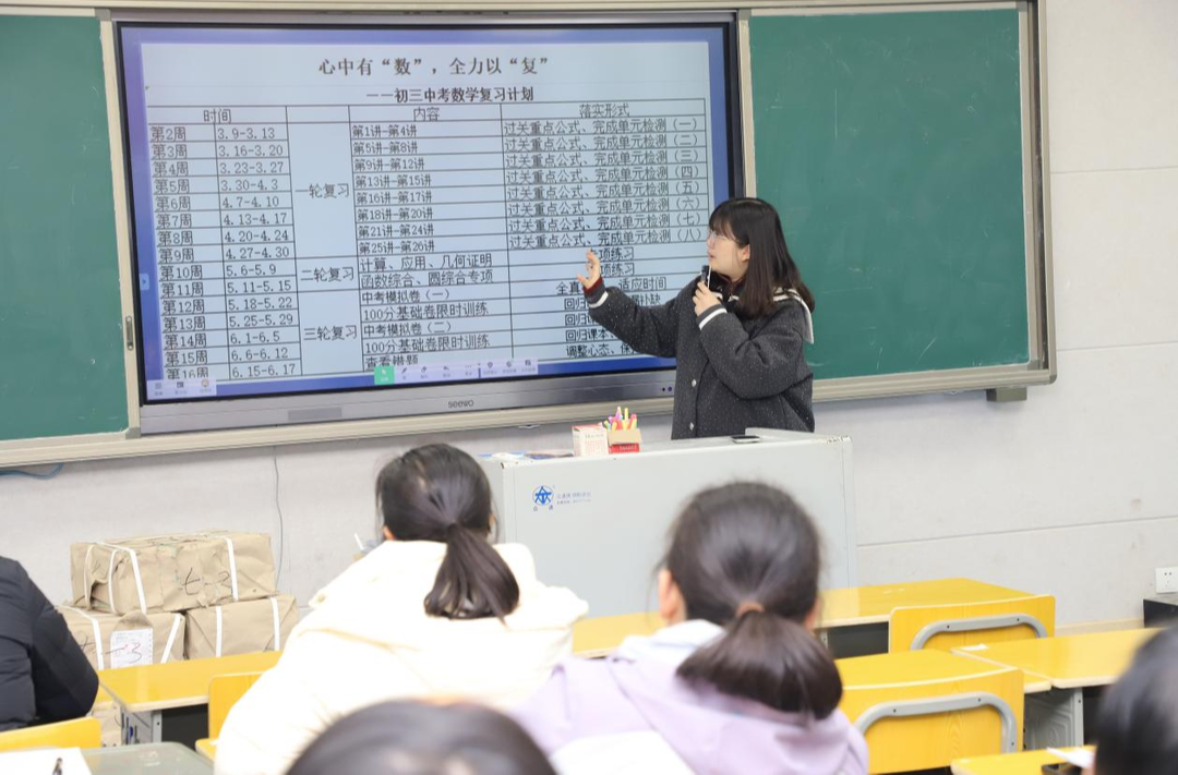 中考备考“干货”满满！长郡梅溪湖中学名师“组团”送经验啦~