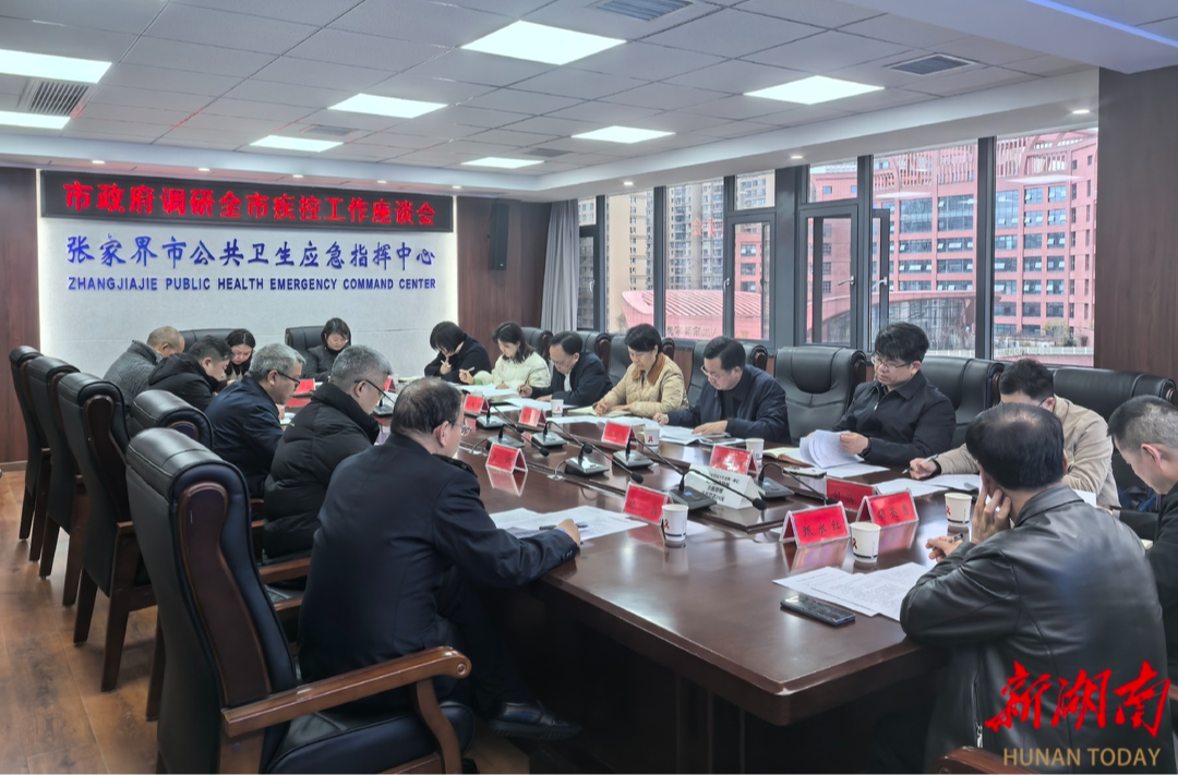 陈艳静调研全市疾病预防控制工作