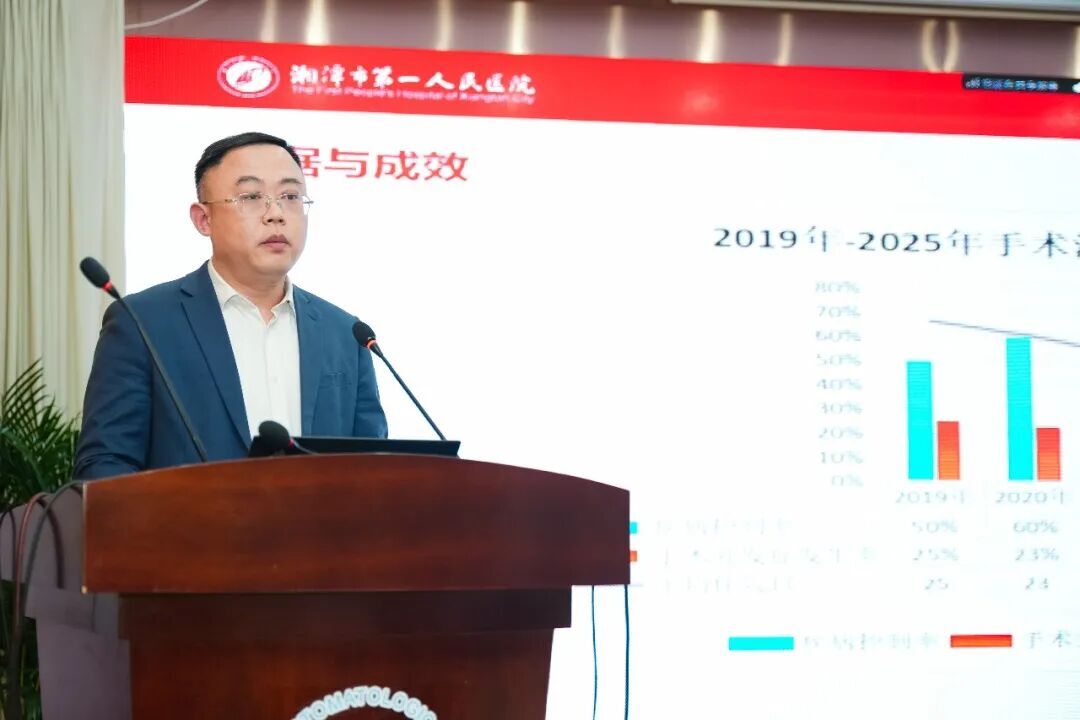 湘潭市第一人民医院口腔癌MDT团队亮相省级学术舞台