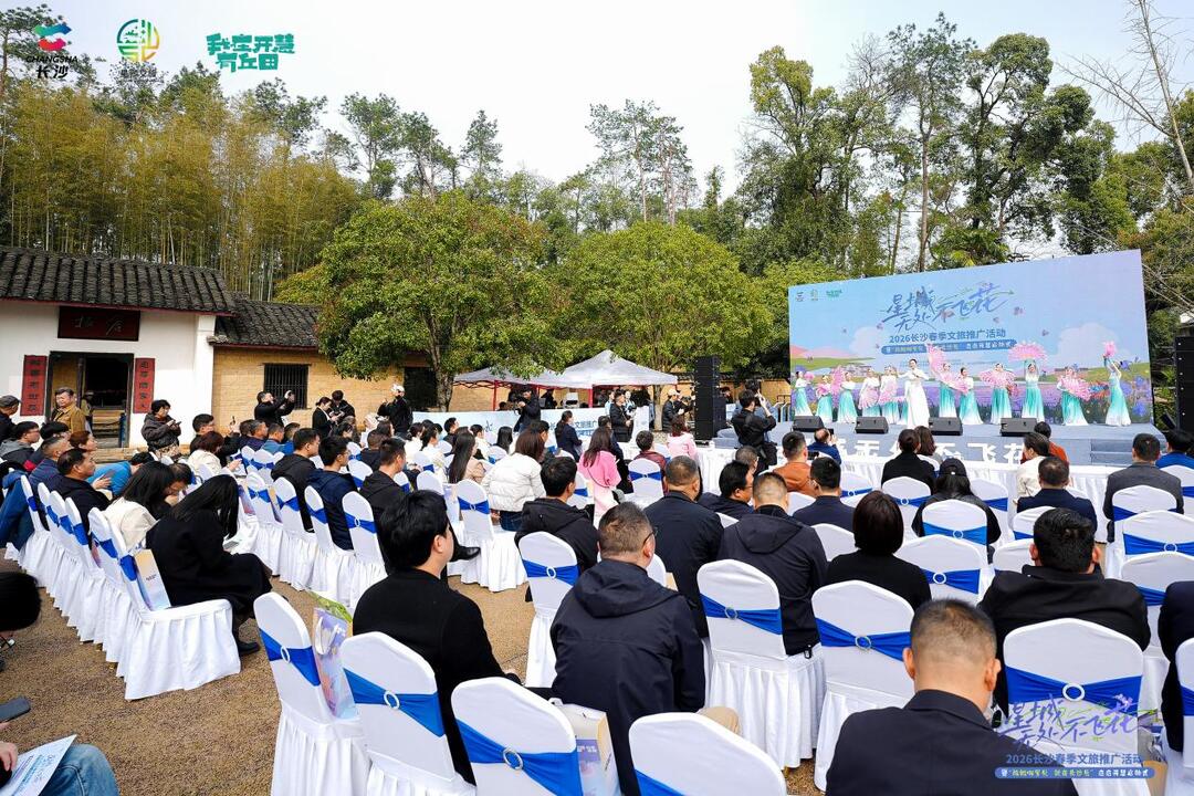 长沙春季文旅推广启幕，“花”式宠溺进行时