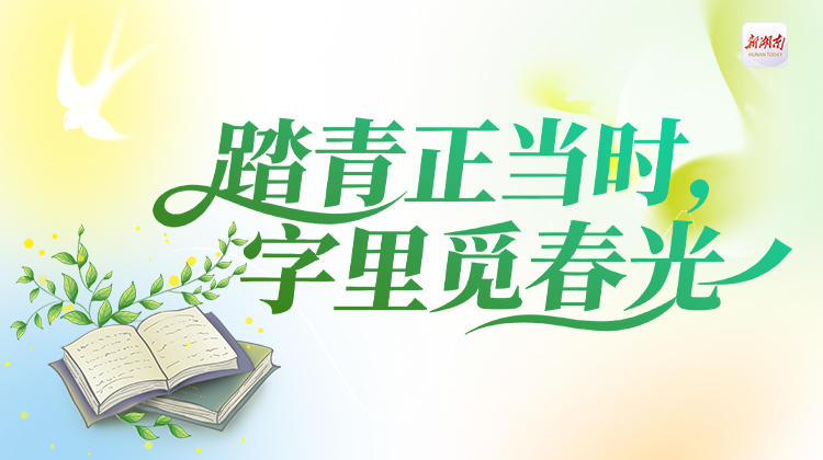 新湖南悦读第二期“共读打卡”来了！新增听书功能，完成120分钟任务时长轻松兑奖