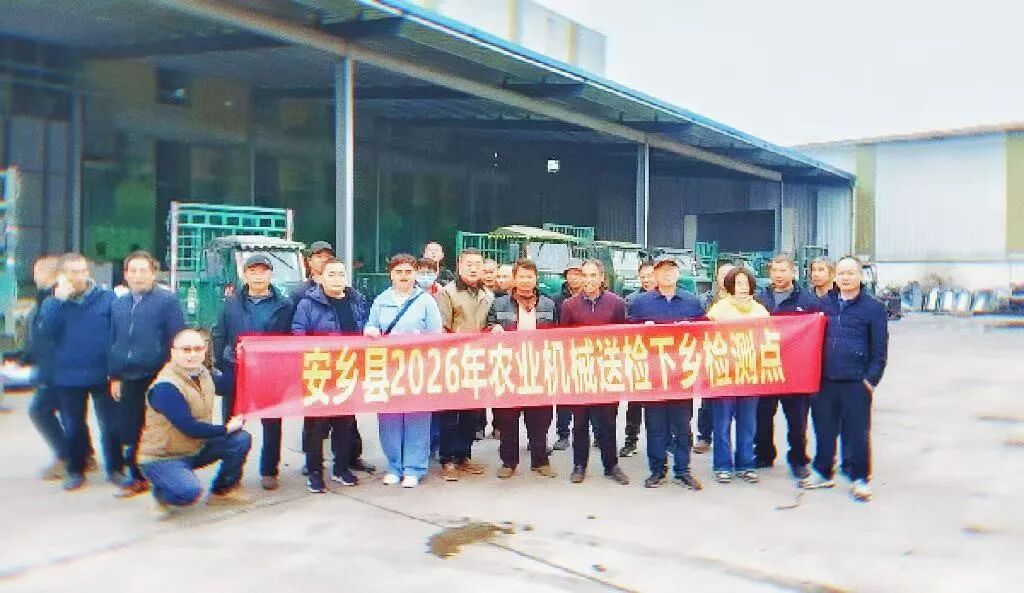 安乡：“下乡送检” 筑牢农机安全防线
