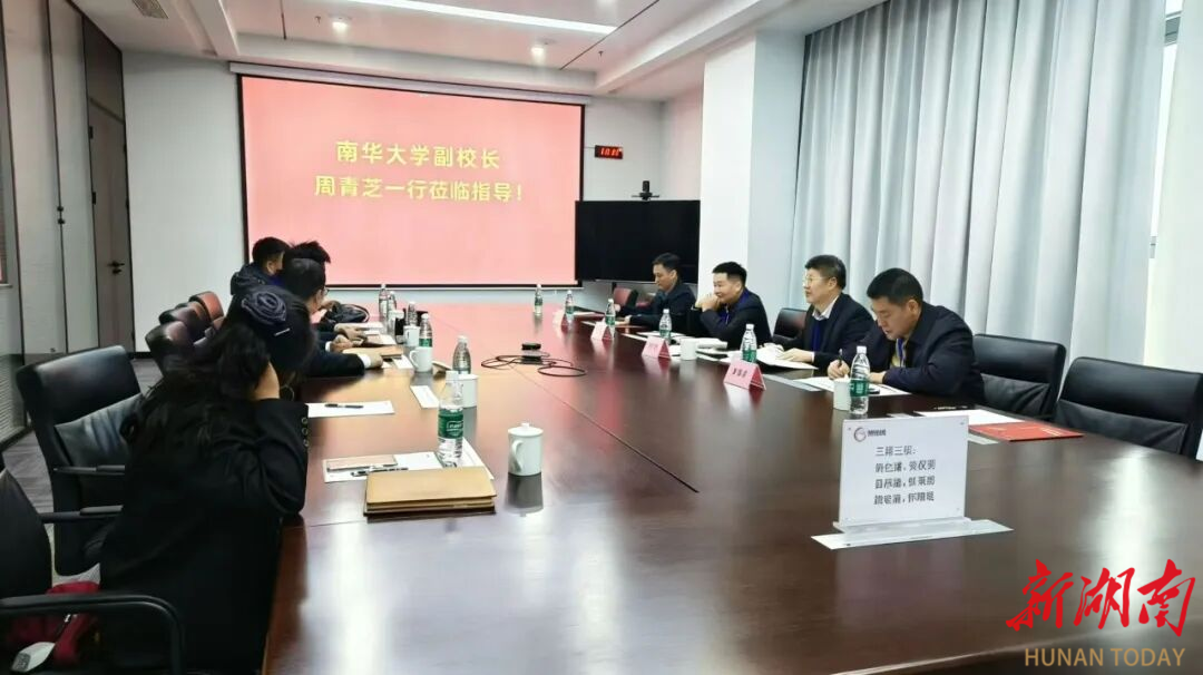南华大学赴重庆访企拓岗 聚力推进“校友回湘”工作