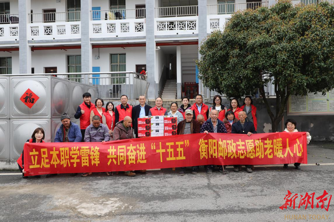 学习雷锋精神 弘扬传统美德：衡阳市邮政分公司团委组织团员志愿者开展敬老爱老活动