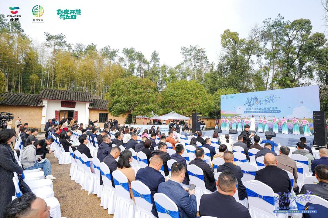 春假连清明，长沙向您发出春日请柬