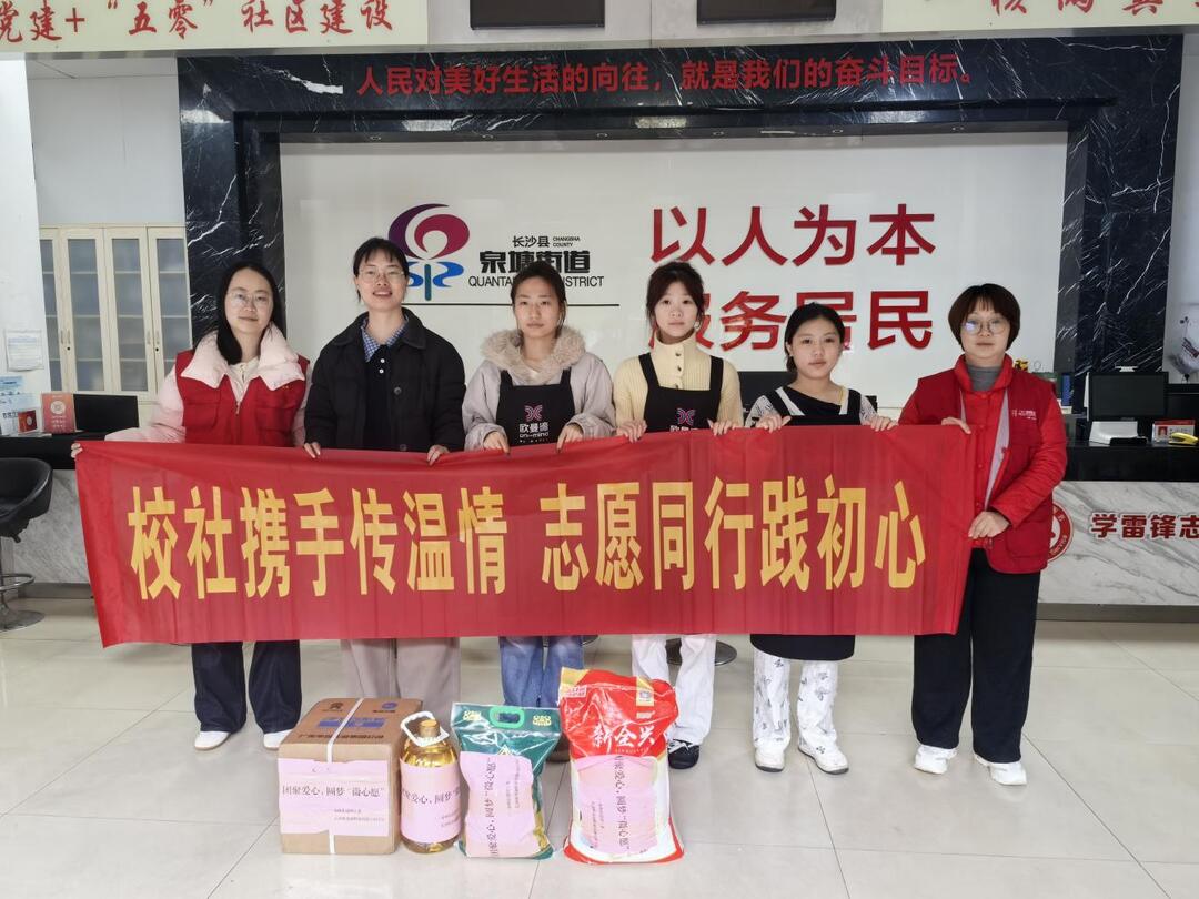 “团”聚爱心，点亮“微心愿”