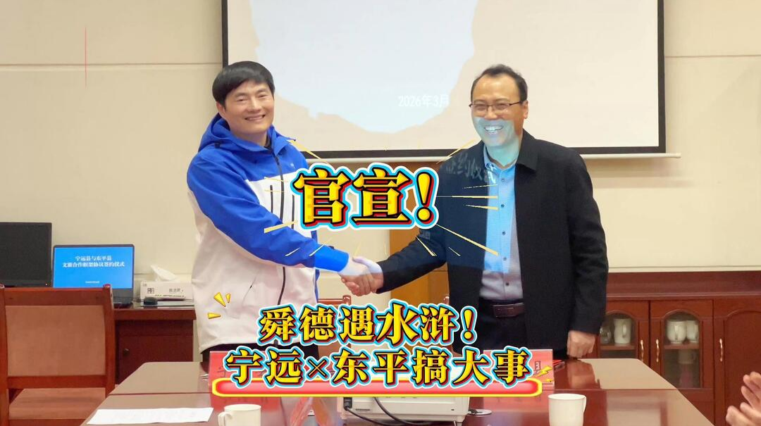 九嶷圣地 争创5A（185）丨舜德遇水浒，宁远文旅搞大事！