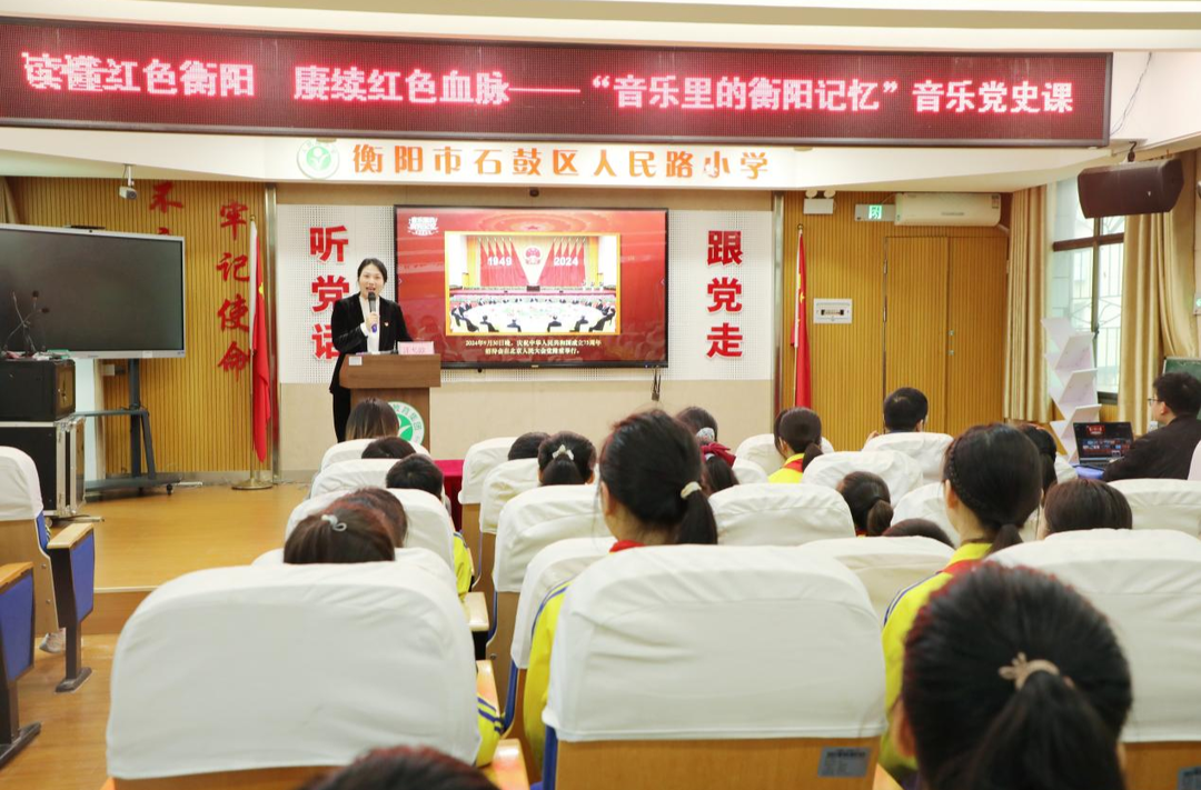 当旋律遇见信仰，“音乐里的衡阳记忆”走进石鼓区人民路小学
