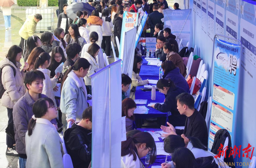 南华大学2026年春季首场招聘会举行