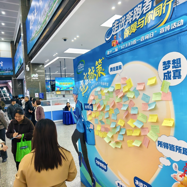 为新就业群体撑起保障伞，长沙市第十二届“12333全国统一咨询日”活动举行