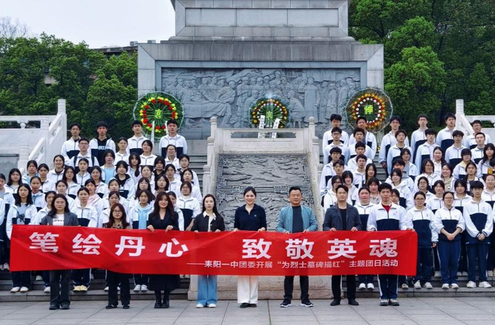 “您的名字永不褪色”！耒阳一中学子为烈士墓碑描红