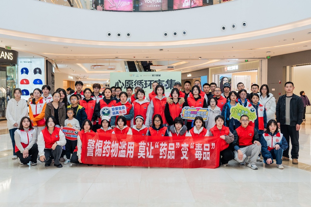 警校生变身“移动禁毒课堂”：湖南司法警官职业学院青年志愿者协会专业实践助力全民禁毒