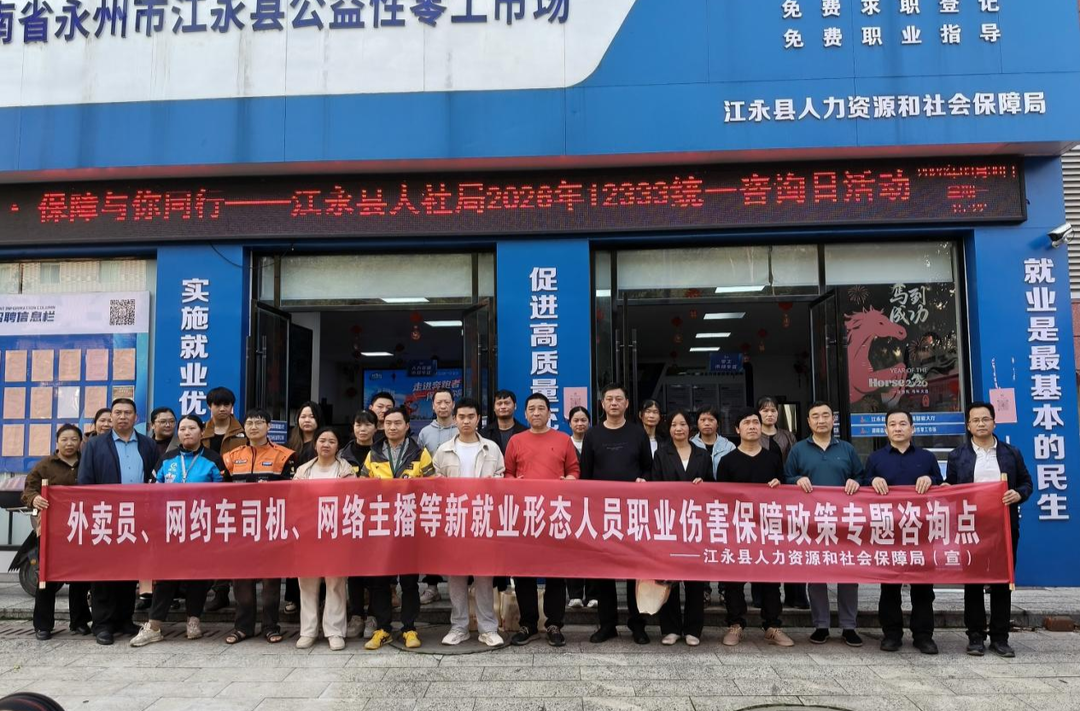 江永：“奔跑者”家门口喜提“政策大礼包”