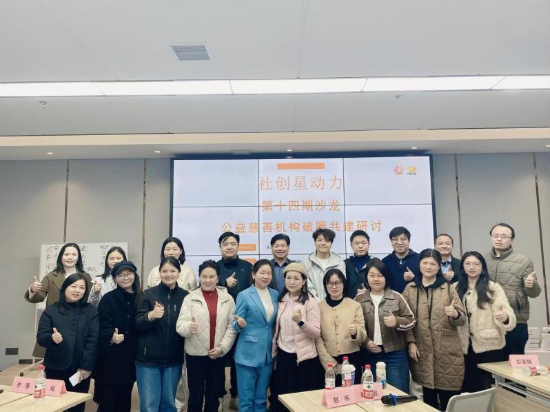 破圈与共生：一场公益沙龙背后的长沙社会组织进化论