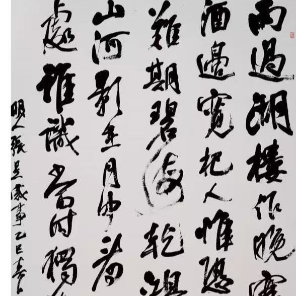 湘阴县书法家协会获评全国“万福迎春”公益活动先进集体