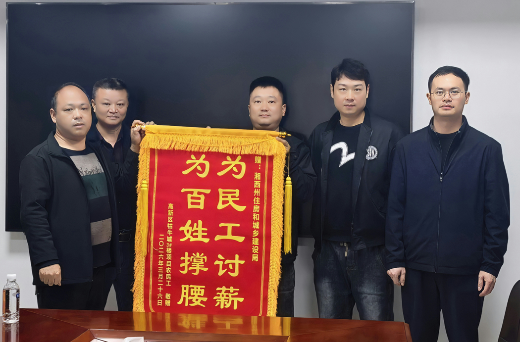 433万元工资，追回来了！