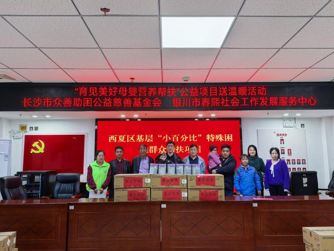 守护母婴健康！“育见美好·母婴营养帮扶”公益项目起航