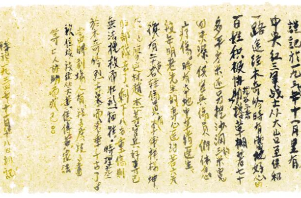 红军长征过郴州，再添实证