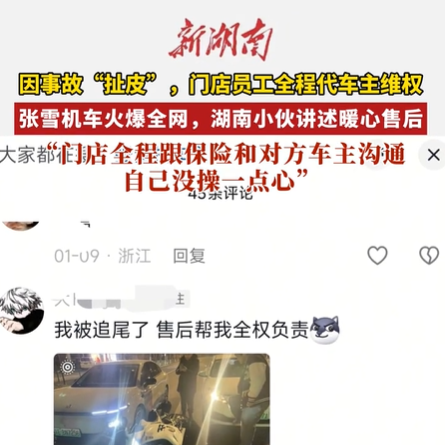 张雪机车火爆全网，湖南小伙讲述暖心售后：事故后门店全程帮维权，自己没操一点心