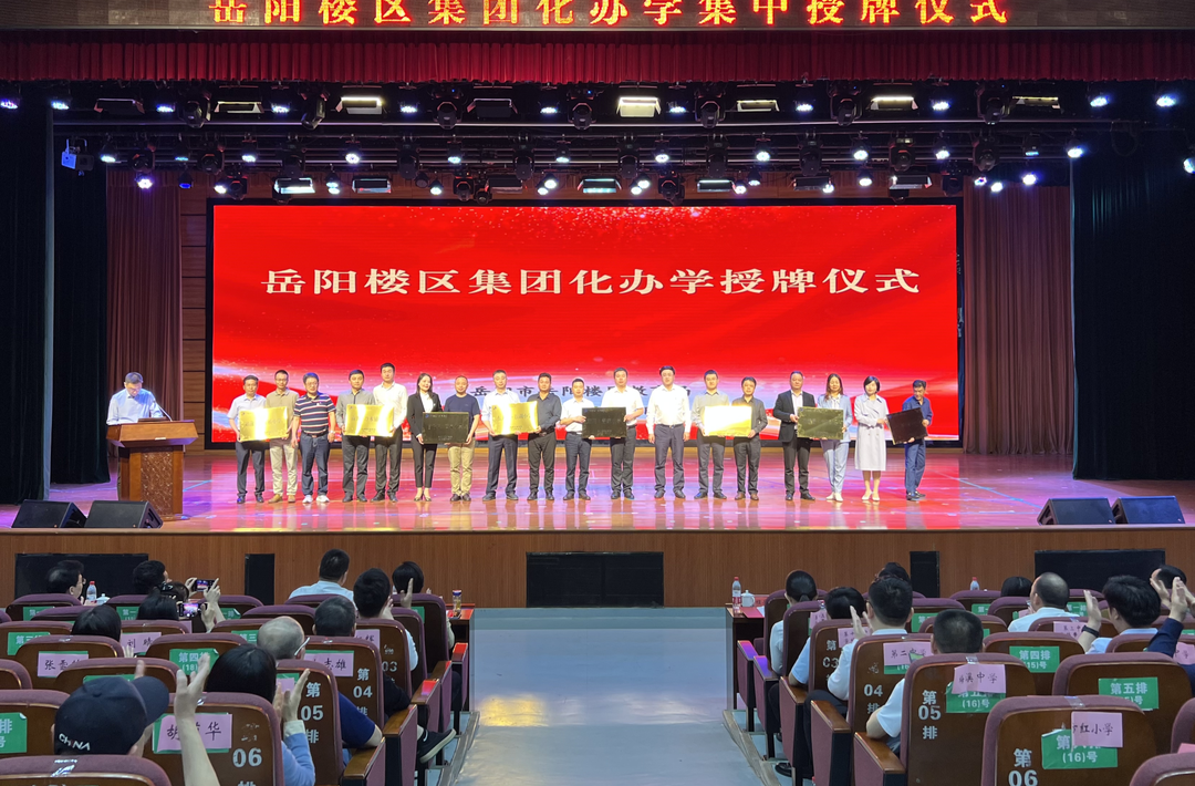 三十而励 实干建功⑫｜从“有学上”到“上好学” ！一座千古名楼下的三十年教育长跑