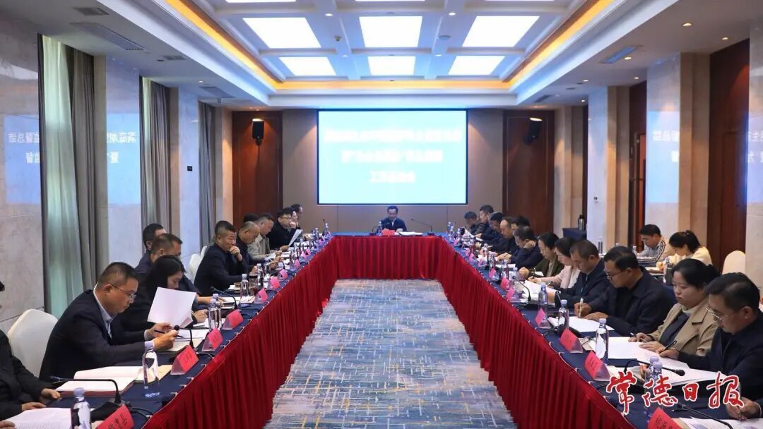 常德启动“为企业服务”民主监督工作
