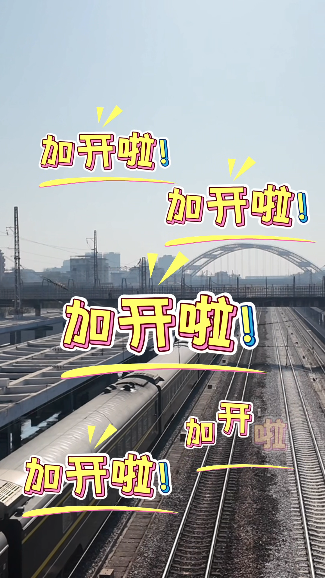 清明假期临近客流持续攀升 衡阳火车站加开多趟列车保障出行