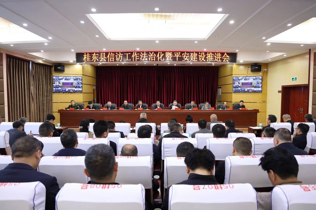 打好主动仗！桂东县织密清明期间平安建设防护网