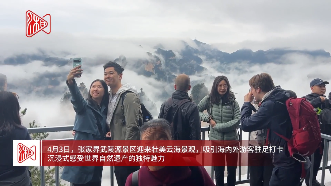 武陵源云海绘就水墨画境