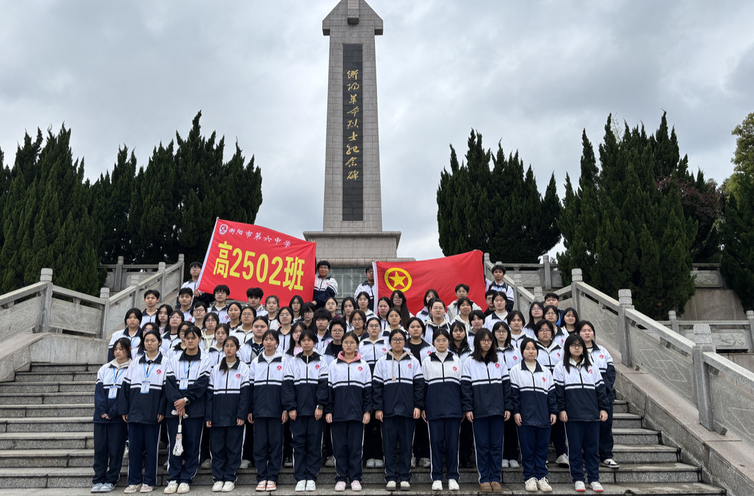 春风寄哀思，缅怀敬英烈！衡阳市六中开展清明祭英烈主题活动