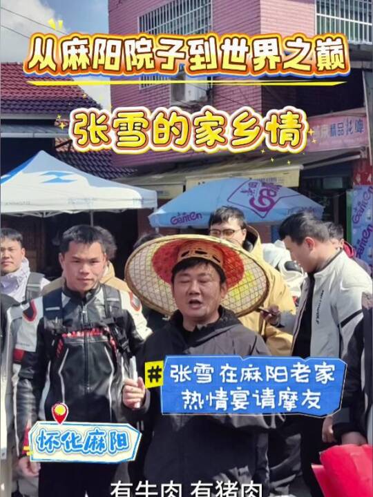 解碼張雪“逆襲”：山教他堅韌，水教他逆行