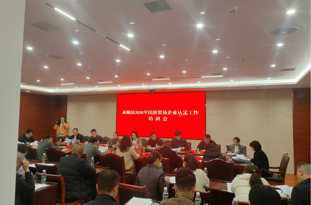 湘西州政策巡回宣讲激活两民企业发展活力