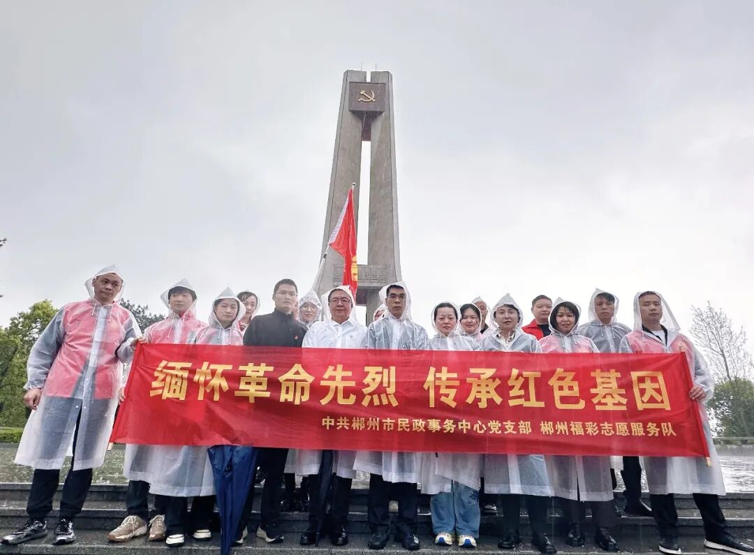 缅怀革命先烈 传承红色基因