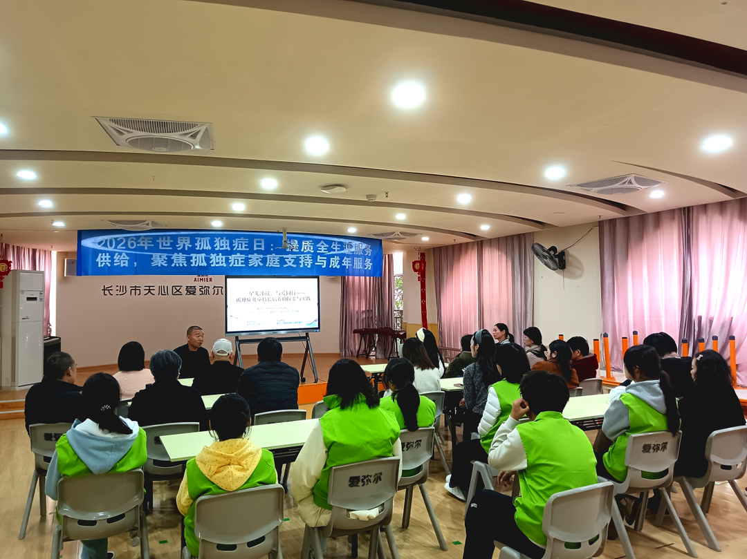 星光冰途，与爱同行 孤独症儿童特长培养他们有妙招