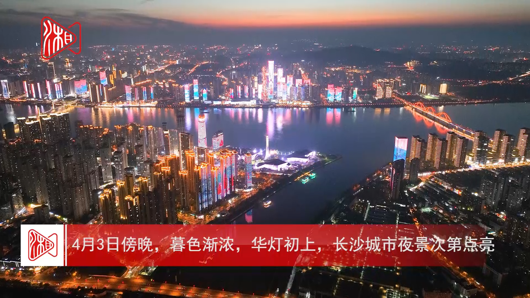 惊艳！长沙雨后晚霞与夜景浪漫同框
