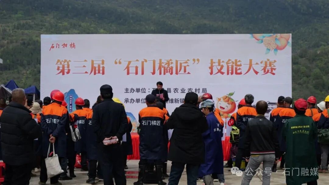 57名“石门橘匠”同台竞技，看看谁是“金剪刀”？