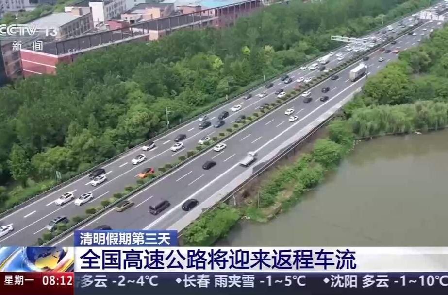 高速公路免费倒计时！今日24时截止